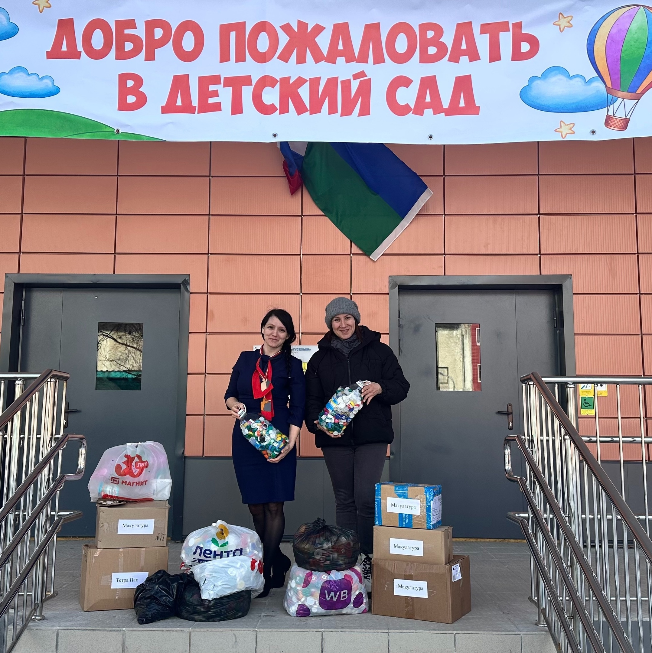 МБДОУ №47 «Гусельки» передали в пункты приема «Птичка» 34 килограмма вторсырья