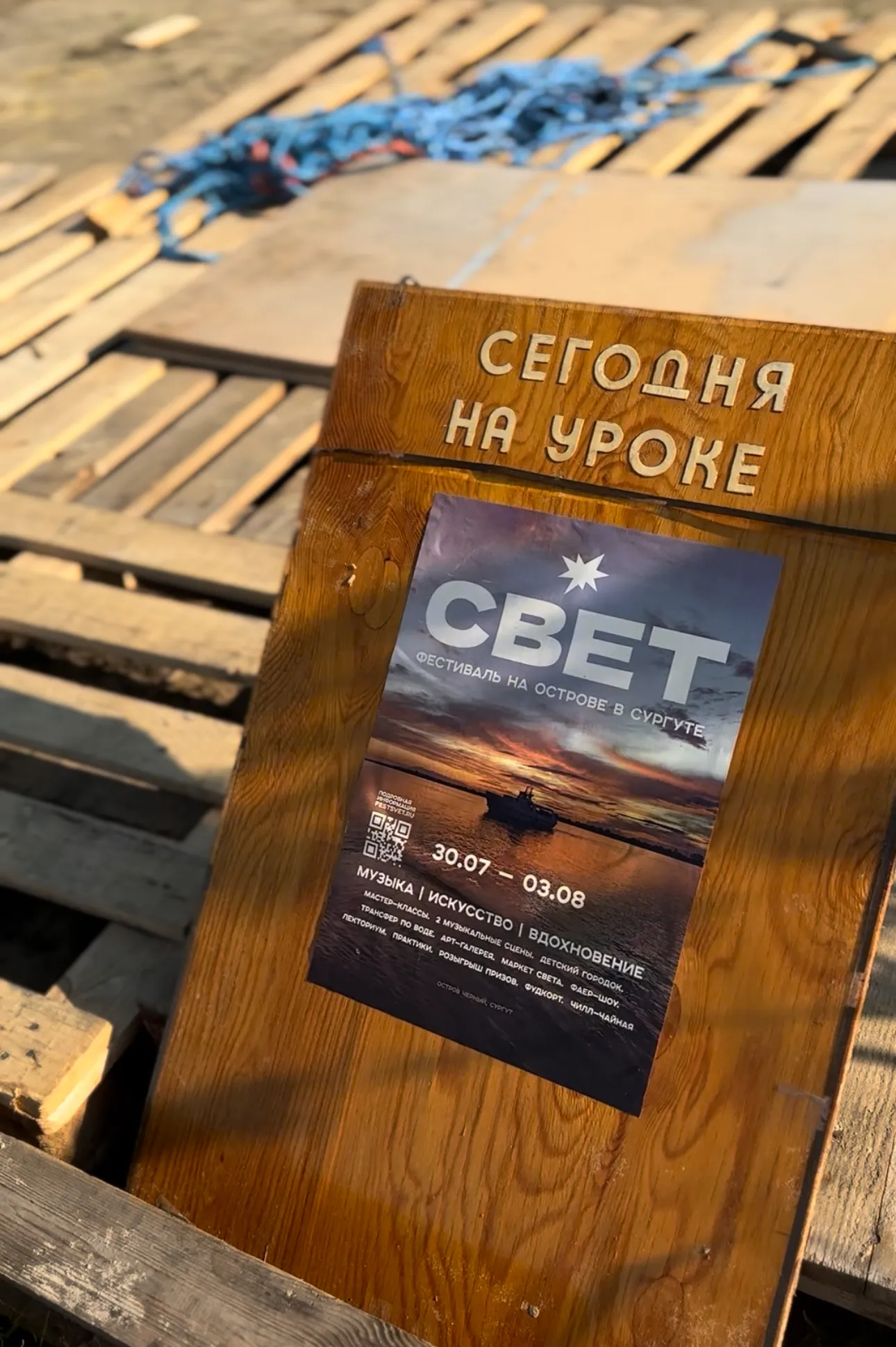 АО «Полигон-ЛТД» выступил партнером на фестивале «Свет»