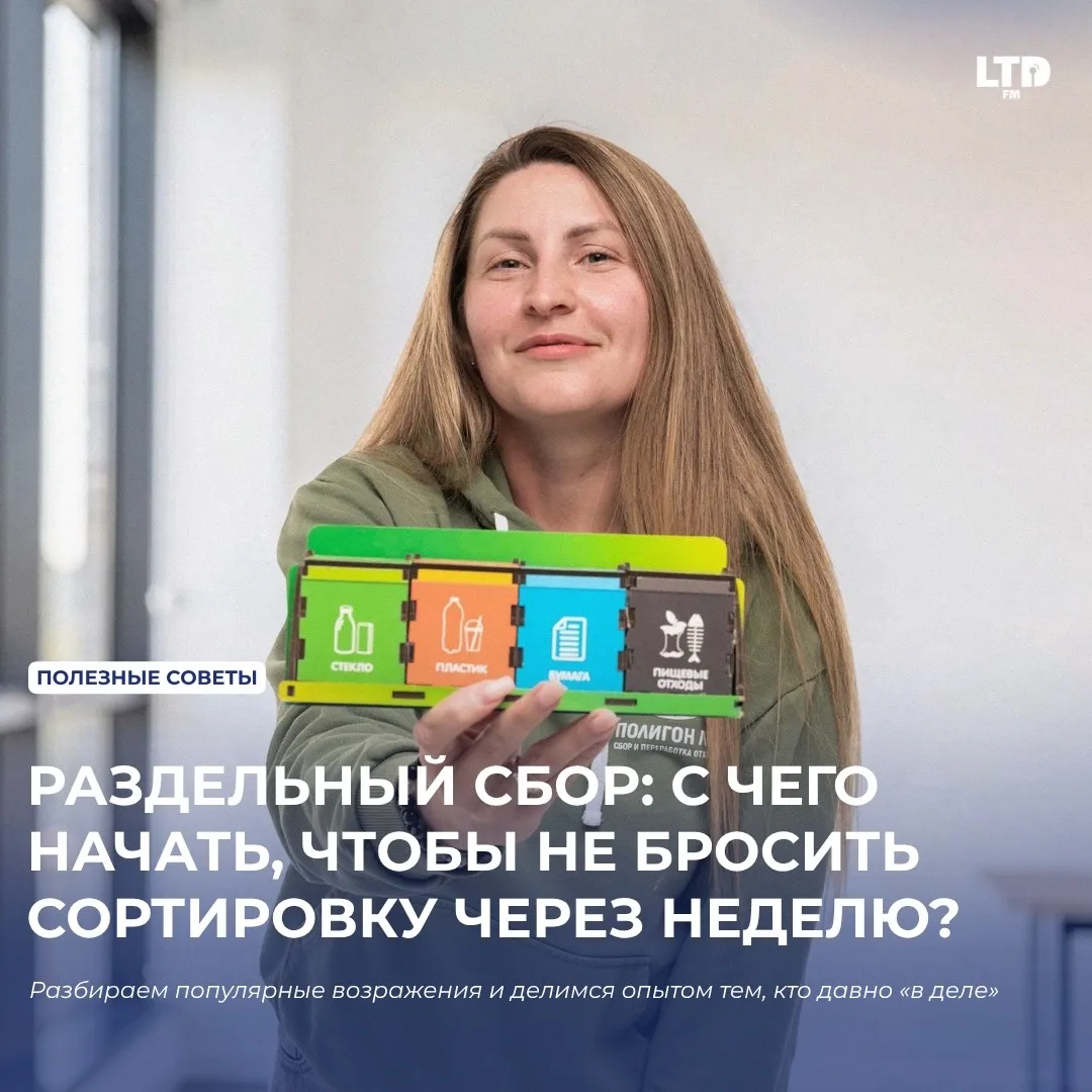 РАЗДЕЛЬНЫЙ СБОР: С ЧЕГО НАЧАТЬ, ЧТОБЫ НЕ БРОСИТЬ СОРТИРОВКУ ЧЕРЕЗ НЕДЕЛЮ?