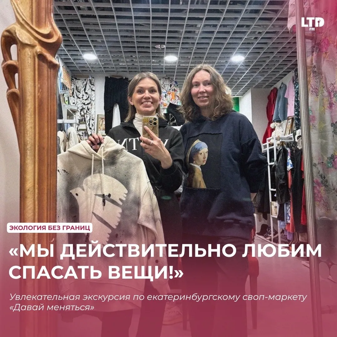 В НОВОЙ РУБРИКЕ НА LTD.FM «ЭКОЛОГИЯ БЕЗ ГРАНИЦ» ПОЯВИЛСЯ ПЕРВЫЙ ПОДКАСТ