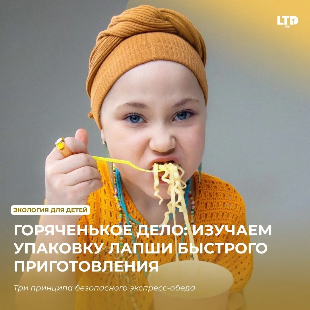 ГОРЯЧЕНЬКОЕ ДЕЛО: ИЗУЧАЕМ УПАКОВКУ ЛАПШИ БЫСТРОГО ПРИГОТОВЛЕНИЯ
